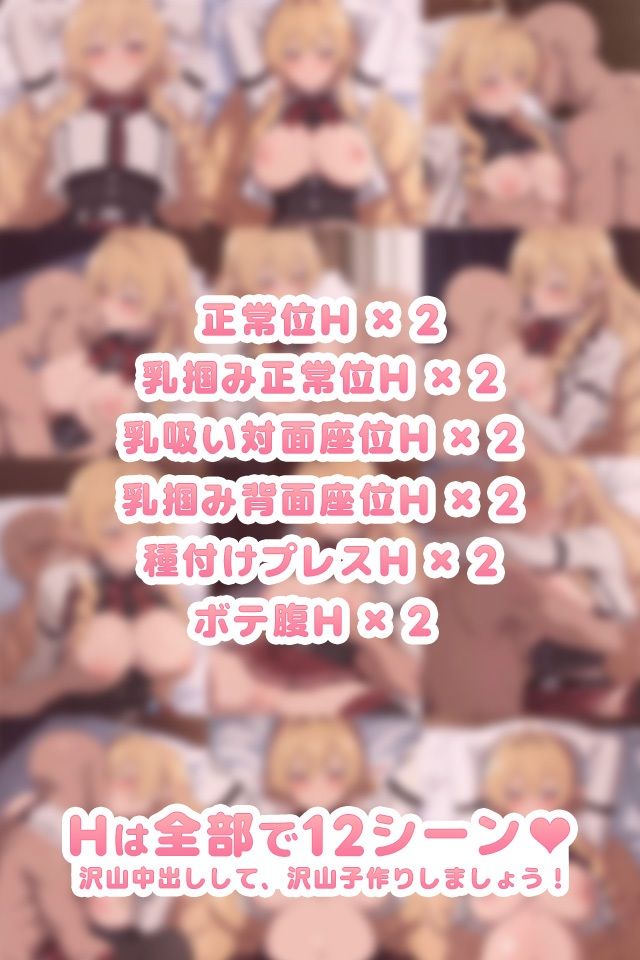 孕ませクリッカー -発情エルフ彼女と子作り三昧- サンプル3