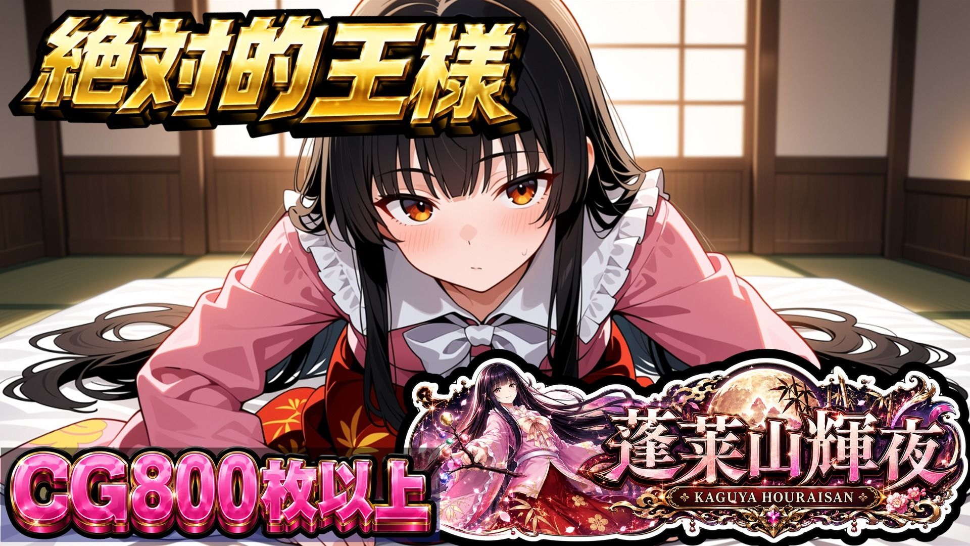 【東方幻想郷ソープランド〜50人から選ぶだけ！全キャスト奉仕の王様プレイ】 画像3