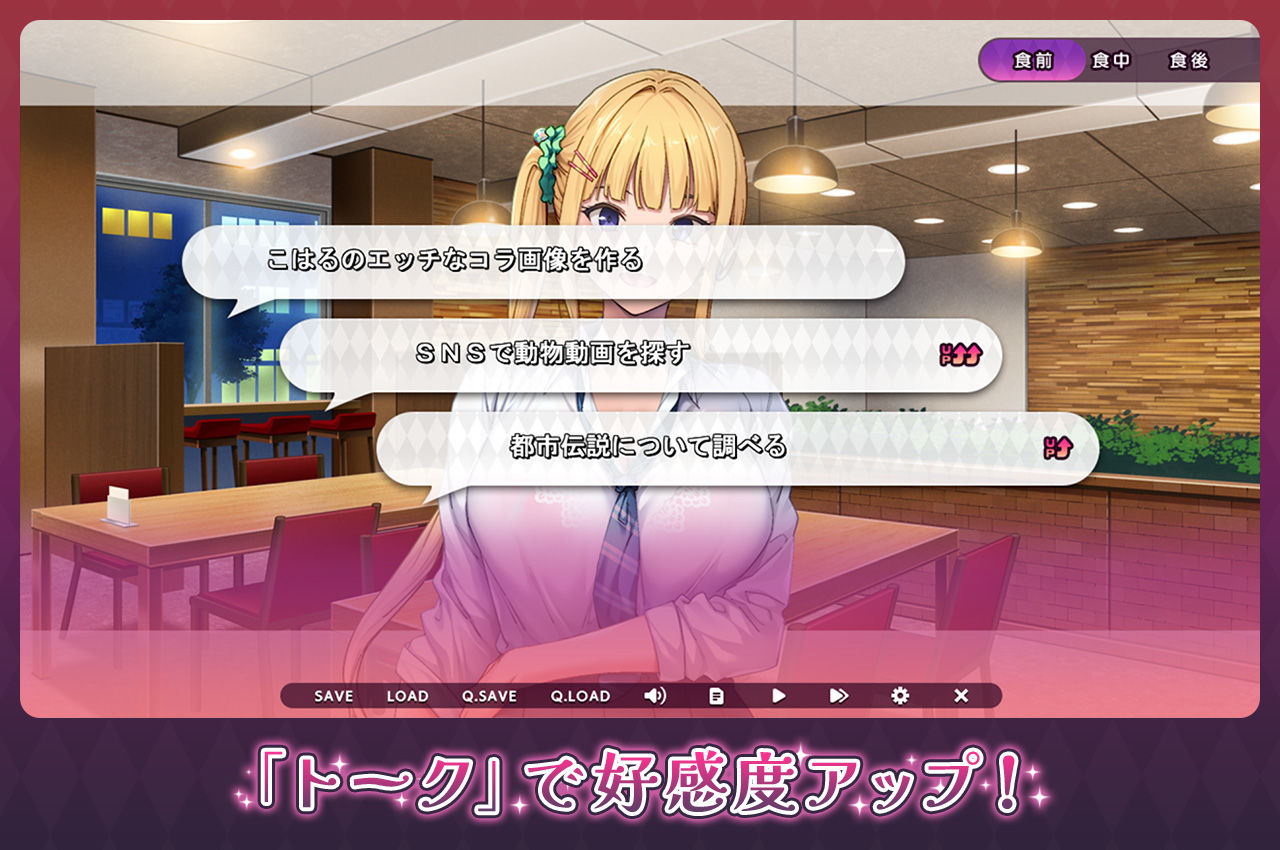 ギャルとパパ活! 〜ヤリチン中年おぢのエンジョイPacoPacoライフ〜 ボイス特典付き限定版 画像4