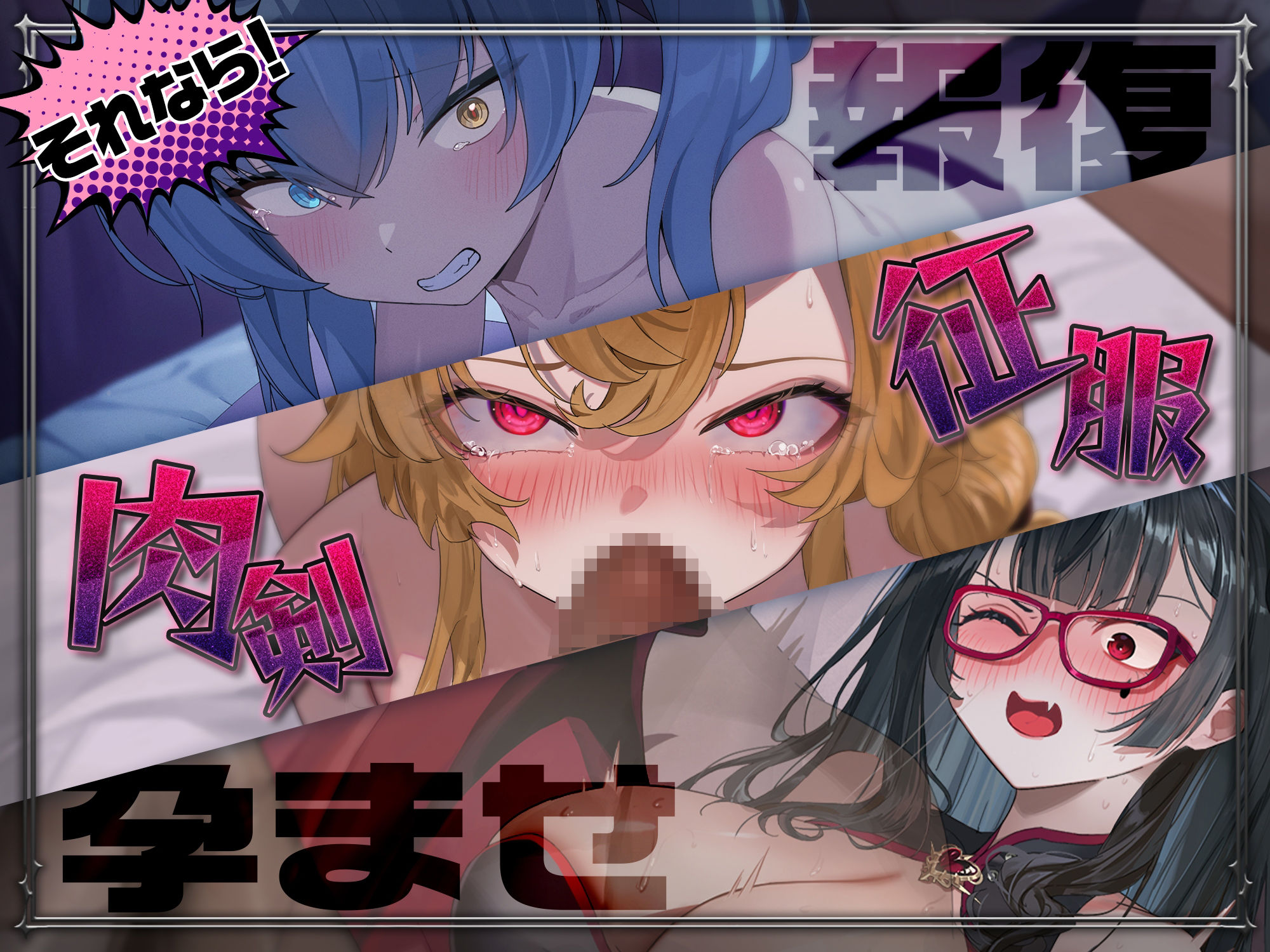 しつけあい！〜勝てば種付け！負ければオモチャ！悪魔3姉妹とガチバトル〜 画像2