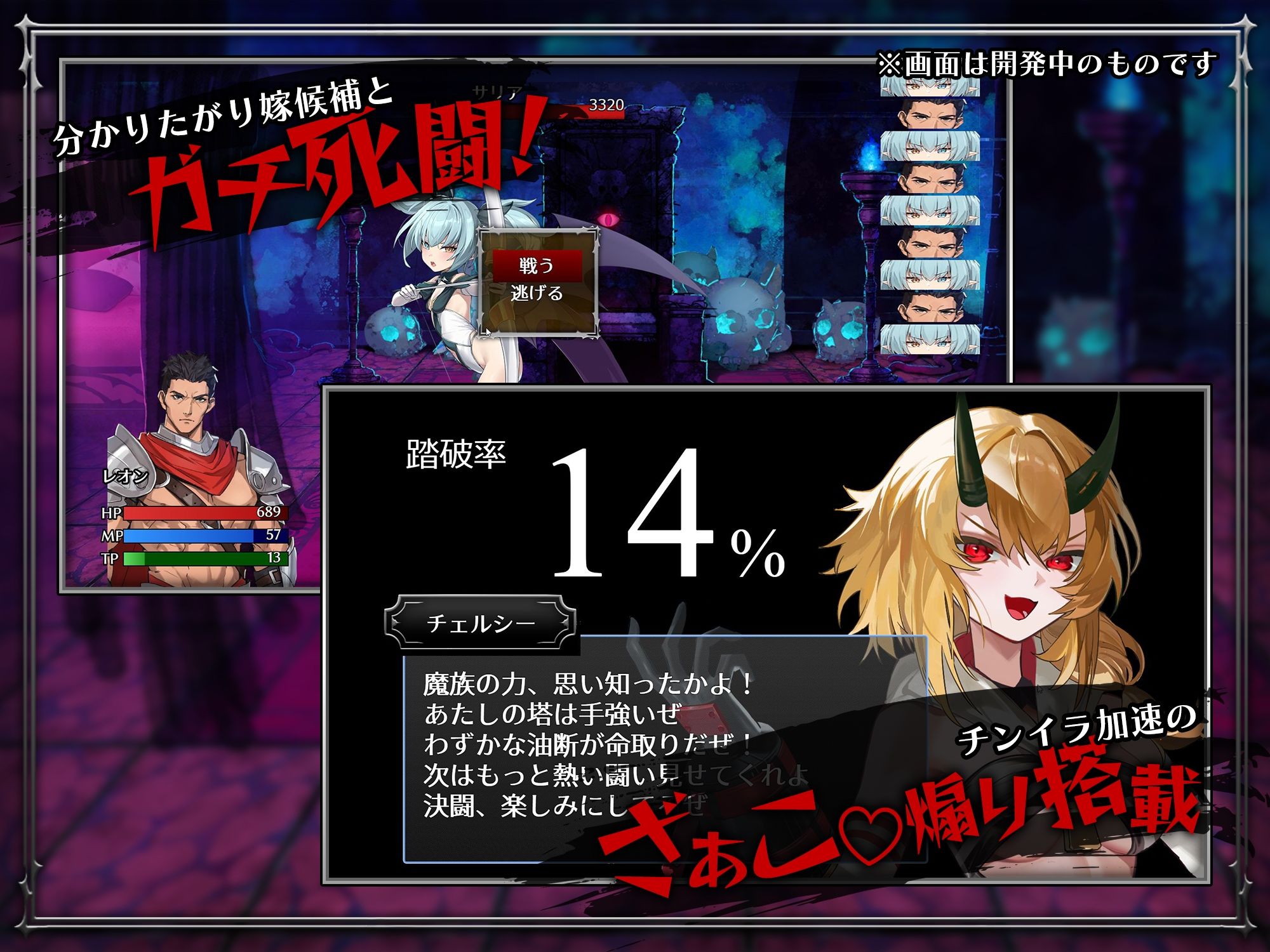 しつけあい！〜勝てば種付け！負ければオモチャ！悪魔3姉妹とガチバトル〜 画像4