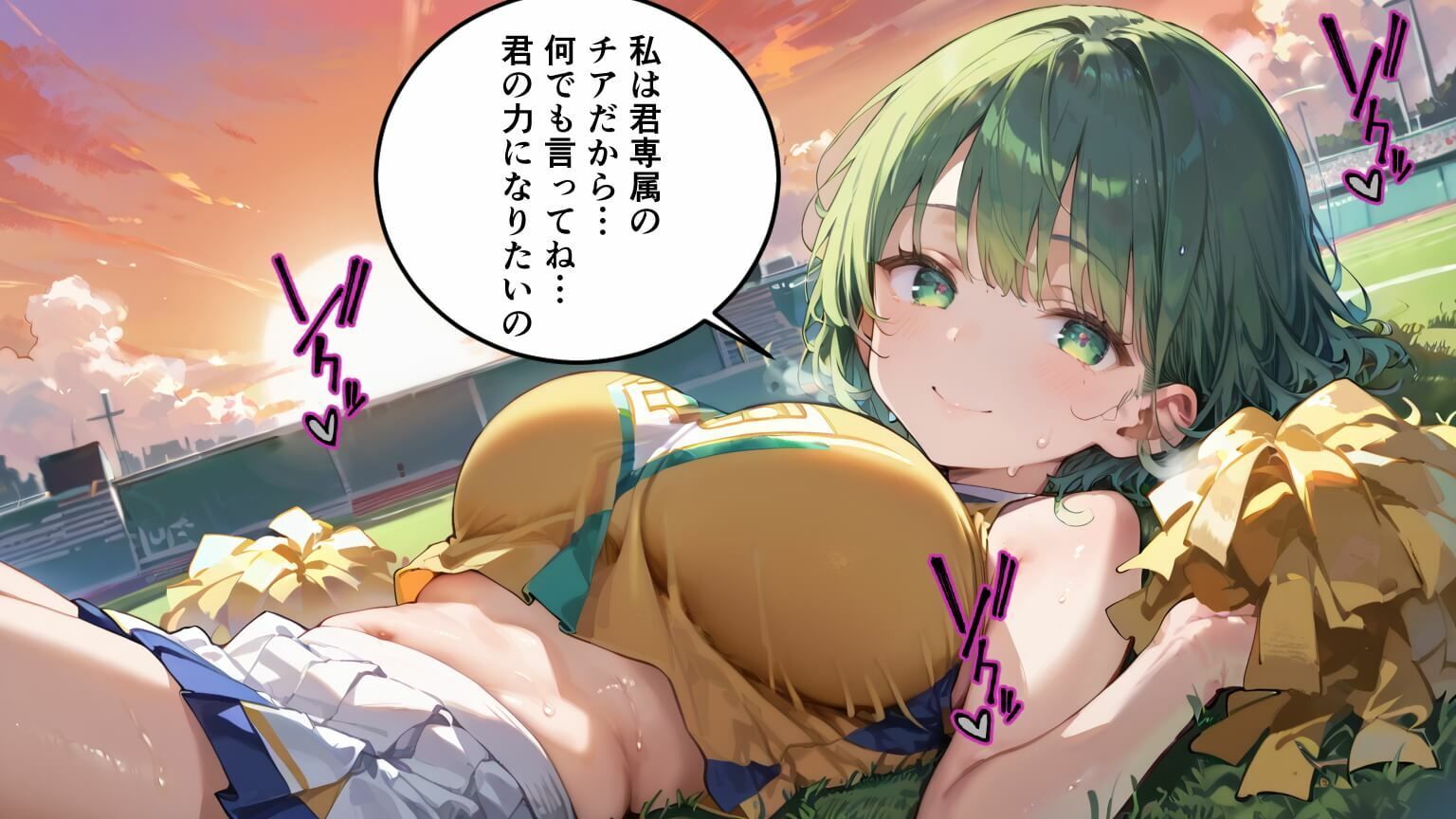 ガンバレ★君は俺専用のチアガール★ 画像1