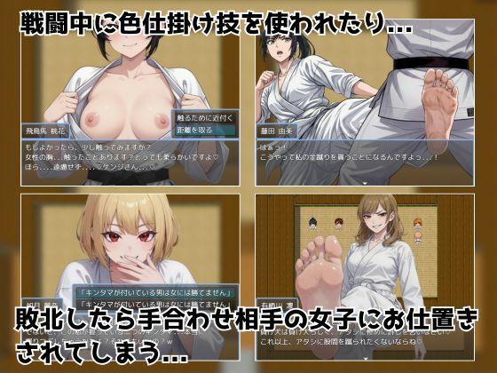 金的護身術道場 〜金蹴り・玉責めRPG〜 画像3