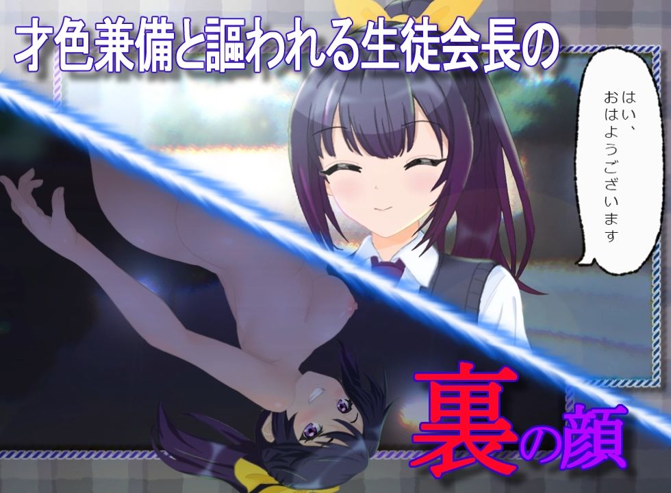 裏視点 サンプル画像2