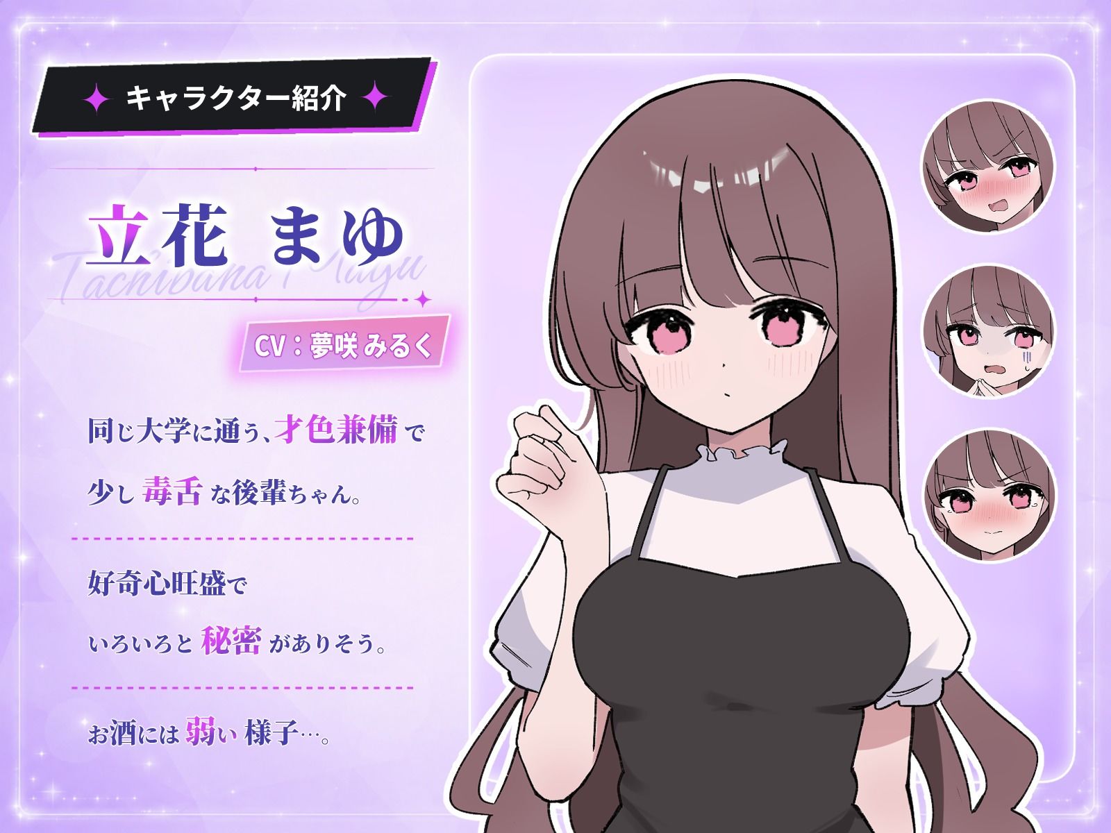 騙され？みニケーション サンプル2