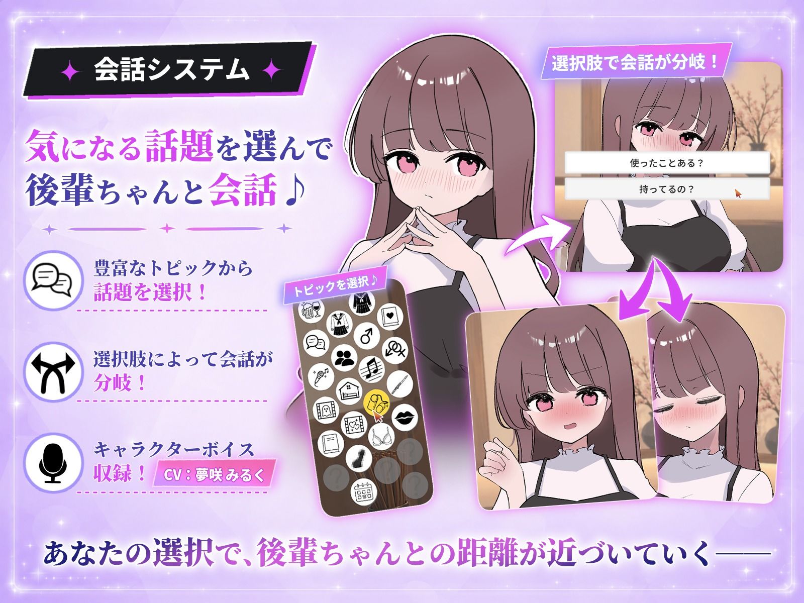 騙され？みニケーション サンプル3