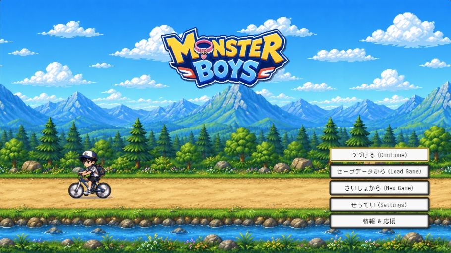 Monster Boys-MacOS（Intel ＆ Apple Silicon）版 サンプル画像 2