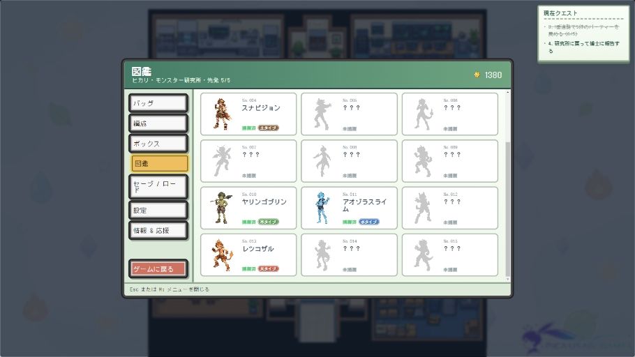Monster Boys-MacOS（Intel ＆ Apple Silicon）版 サンプル画像 3