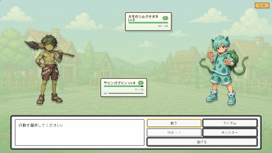 Monster Boys-MacOS（Intel ＆ Apple Silicon）版 サンプル画像 4