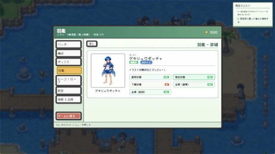 Monster Boys-MacOS（Intel ＆ Apple Silicon）版 サンプル画像 5