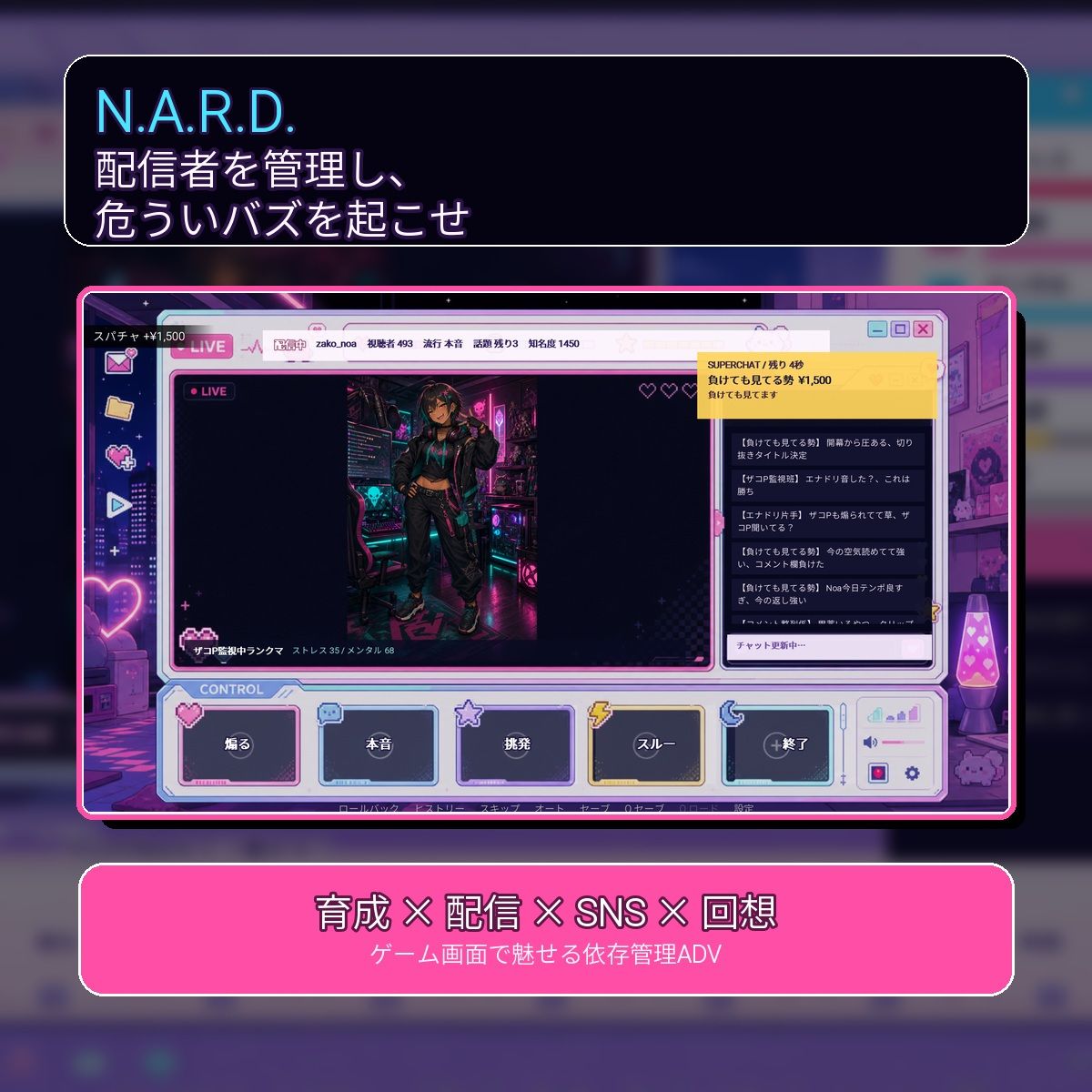 NARD 配信者をプロデュース! 何でもやるって言ったよね? 画像8