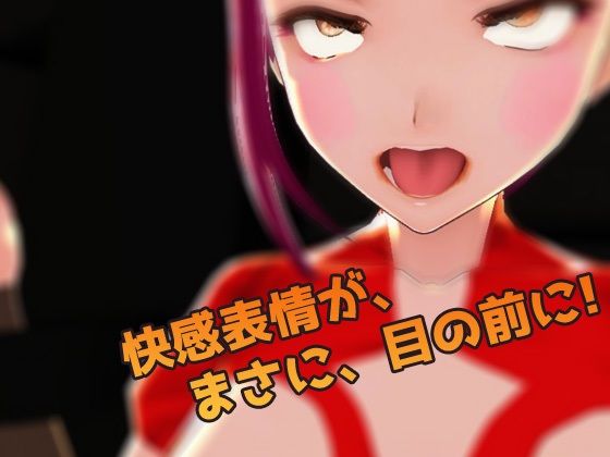 【Meta Quest対応】VRゲーム！機械姦で陵●される変身ヒロイン サンプル2
