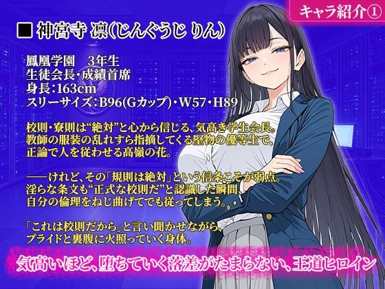 校則改変 〜書き換え放題のチート権限で生意気JKを’わからせ’てみた〜 サンプル3