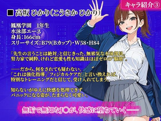 校則改変 〜書き換え放題のチート権限で生意気JKを’わからせ’てみた〜 サンプル5