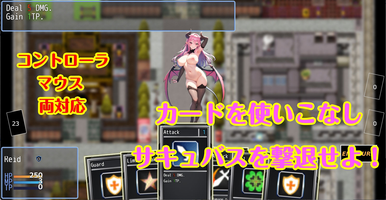 カードバトル!サキュバスVS勇者【無料試聴】 29 カードバトル!サキュバスVS勇者 画像1