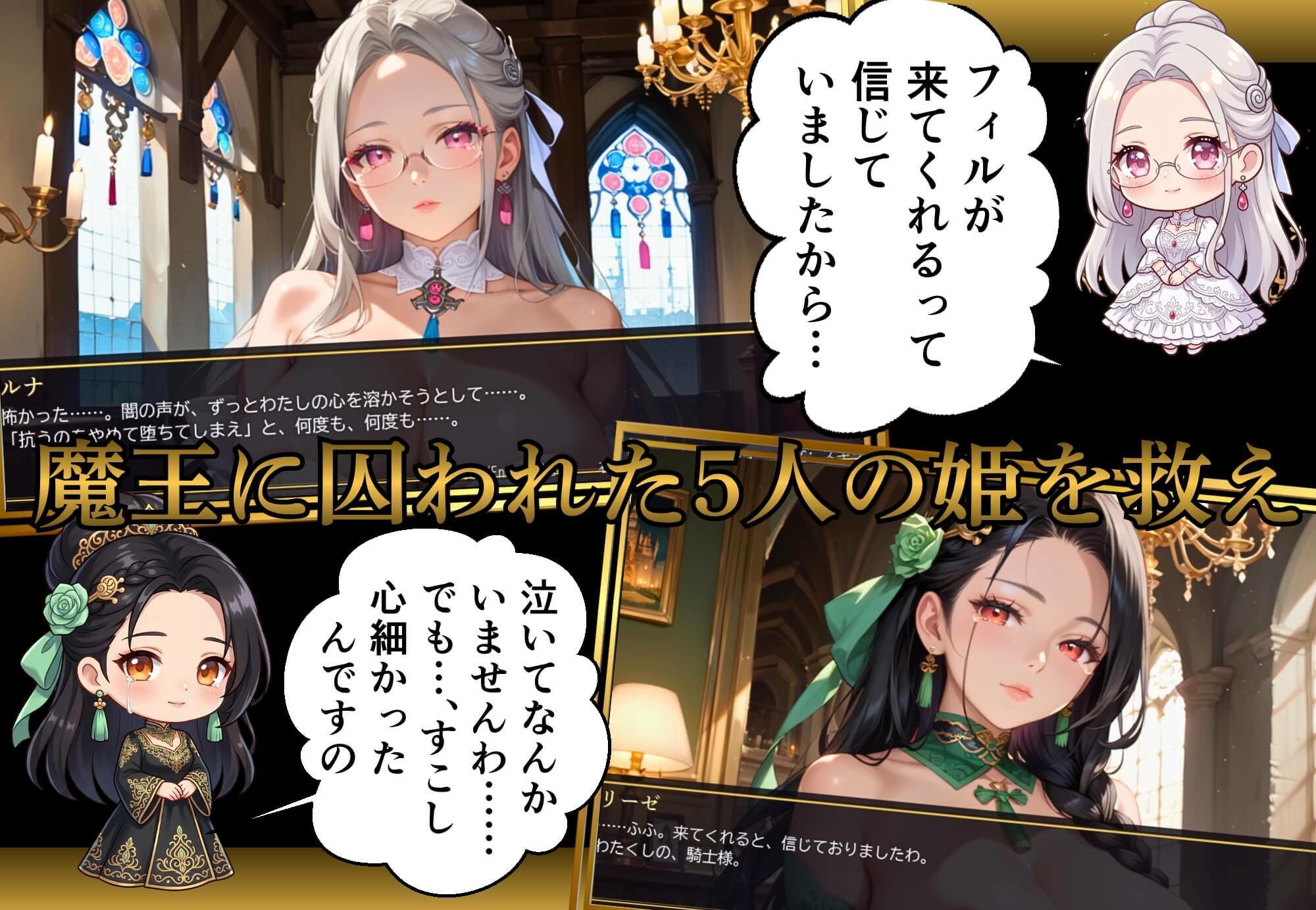 救姫無双 〜囚われ姫と快楽の檻〜 サンプル1