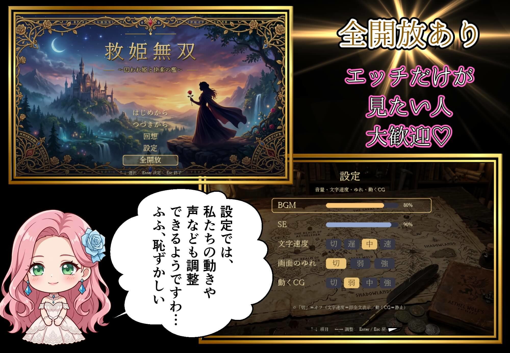 救姫無双 〜囚われ姫と快楽の檻〜 サンプル5