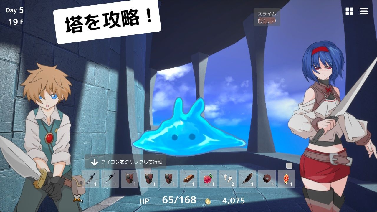 RELIC セレスティアと塔の街 画像1