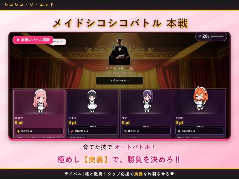 シコシコ・ジ・エンド 〜メイドを育てるはずが、育てられたのは僕の方だった〜 サンプル4