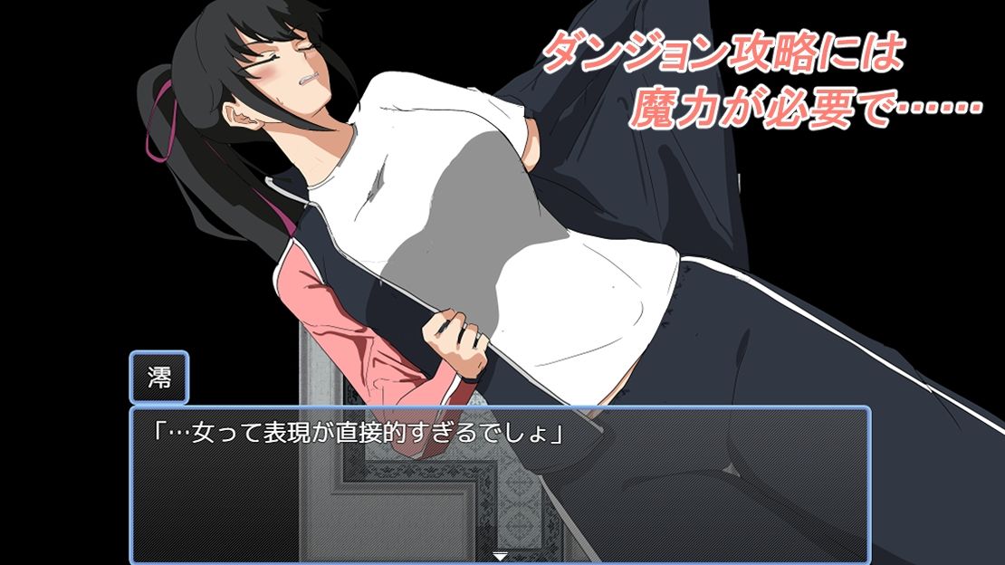 早漏彼氏と魔導士見習い 画像4