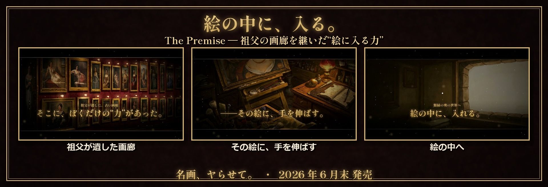名画、ヤらせて！ サンプル1