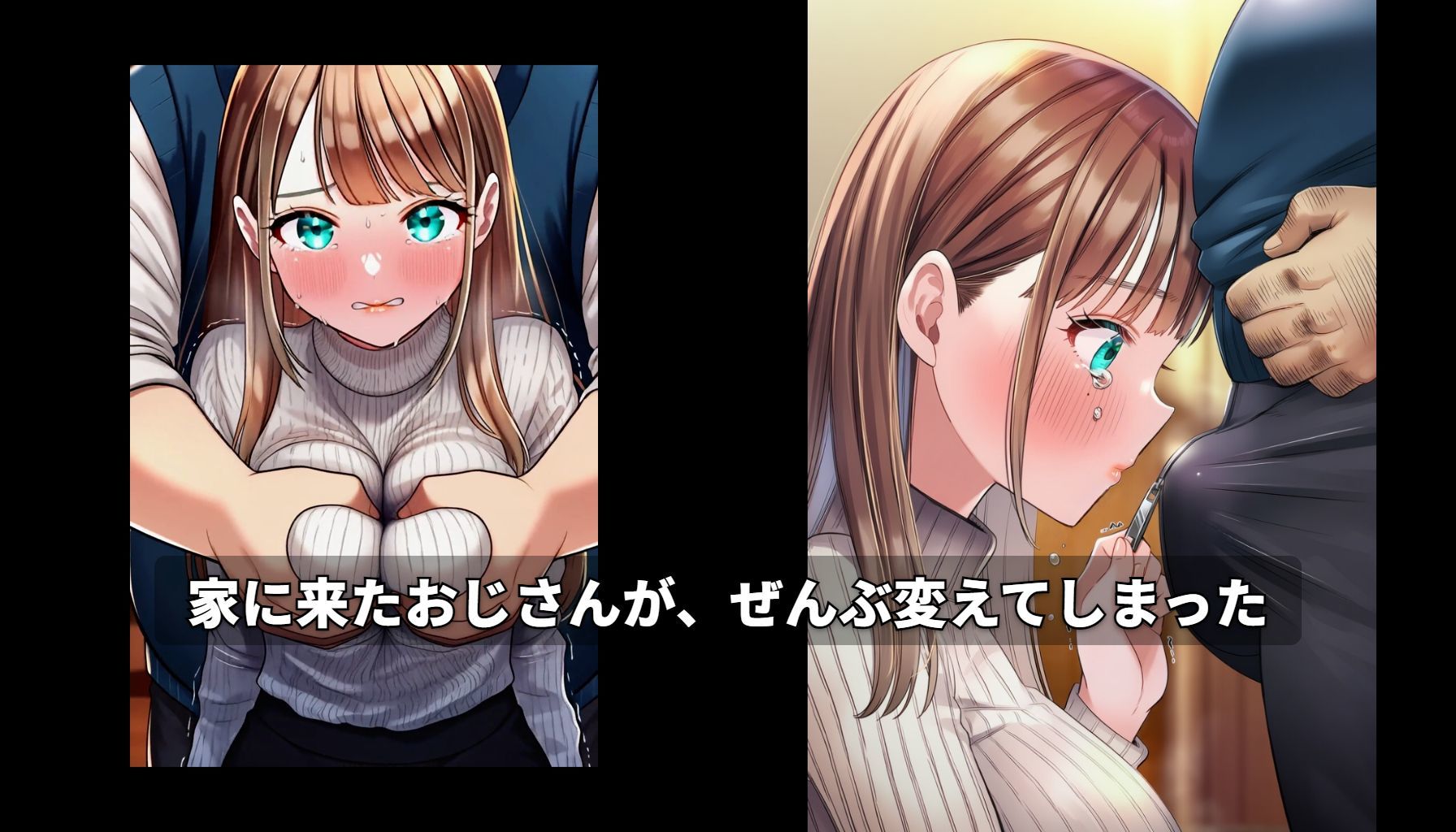 【GAME】ターコイズアイズの巨乳ハーフ彼女がおじさんに寝取られた話 サンプル3