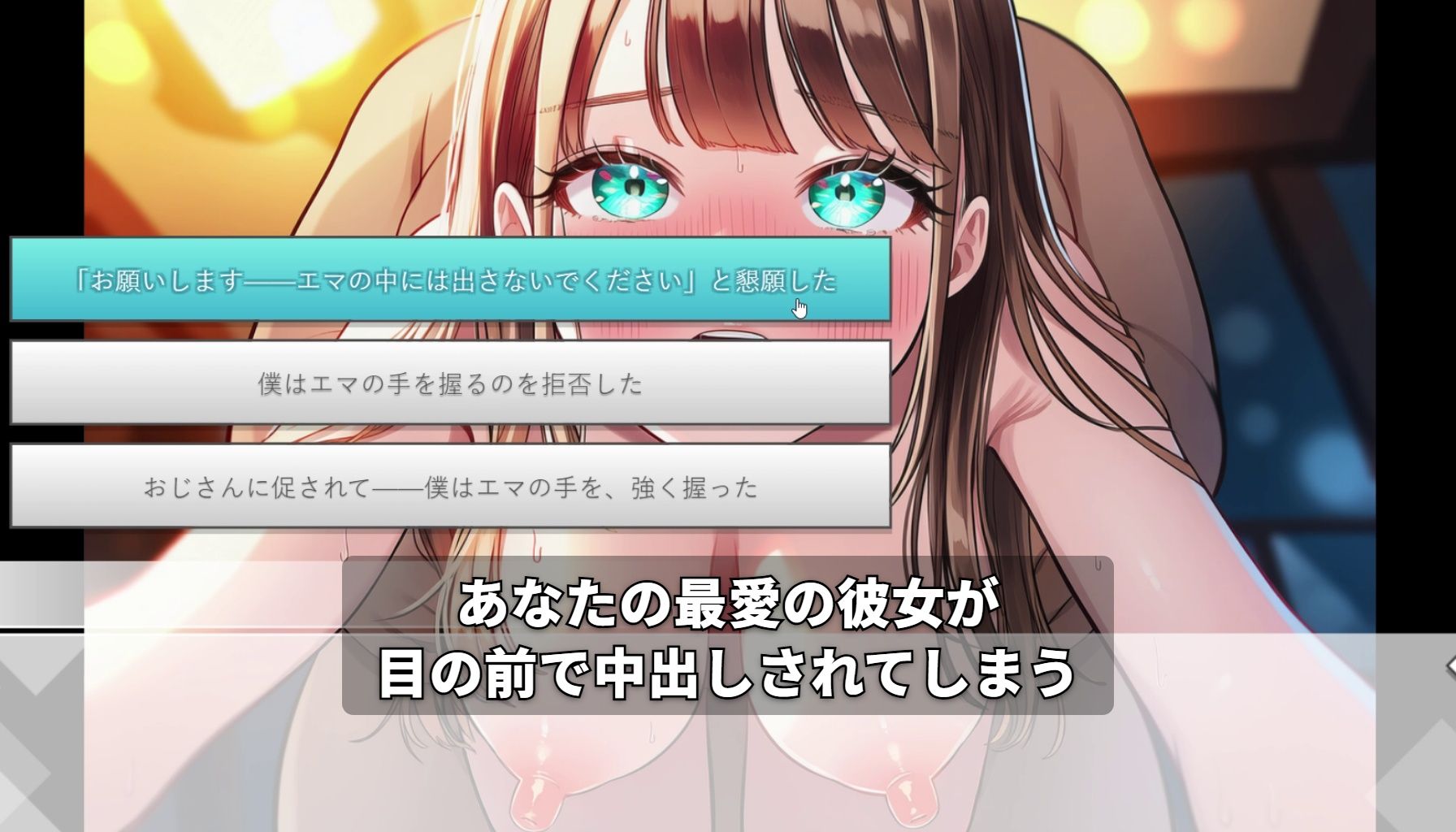 【GAME】ターコイズアイズの巨乳ハーフ彼女がおじさんに寝取られた話 サンプル5
