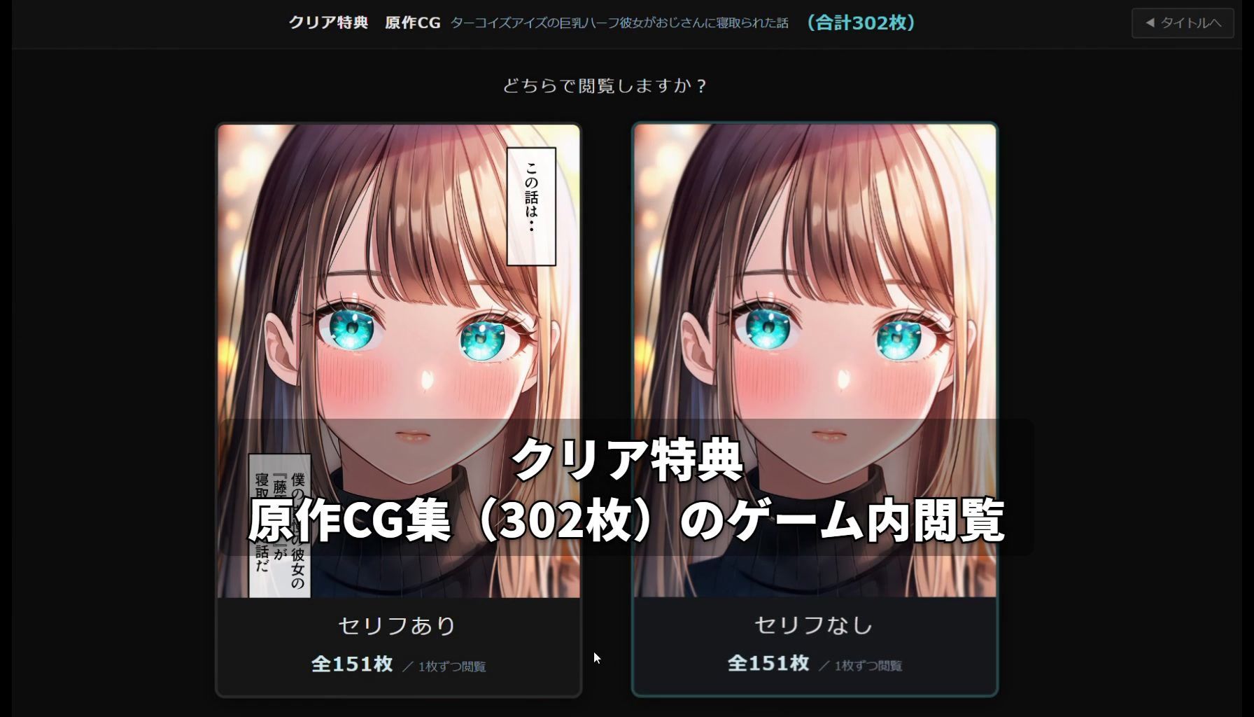 【GAME】ターコイズアイズの巨乳ハーフ彼女がおじさんに寝取られた話 サンプル10