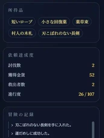ゴブリンの地下迷宮 〜ブラウザで遊ぶ本格ゲームブックRPG〜 サンプル3