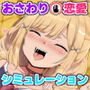 ハメ活しちゃおう！FREEDOM（フリーダム）