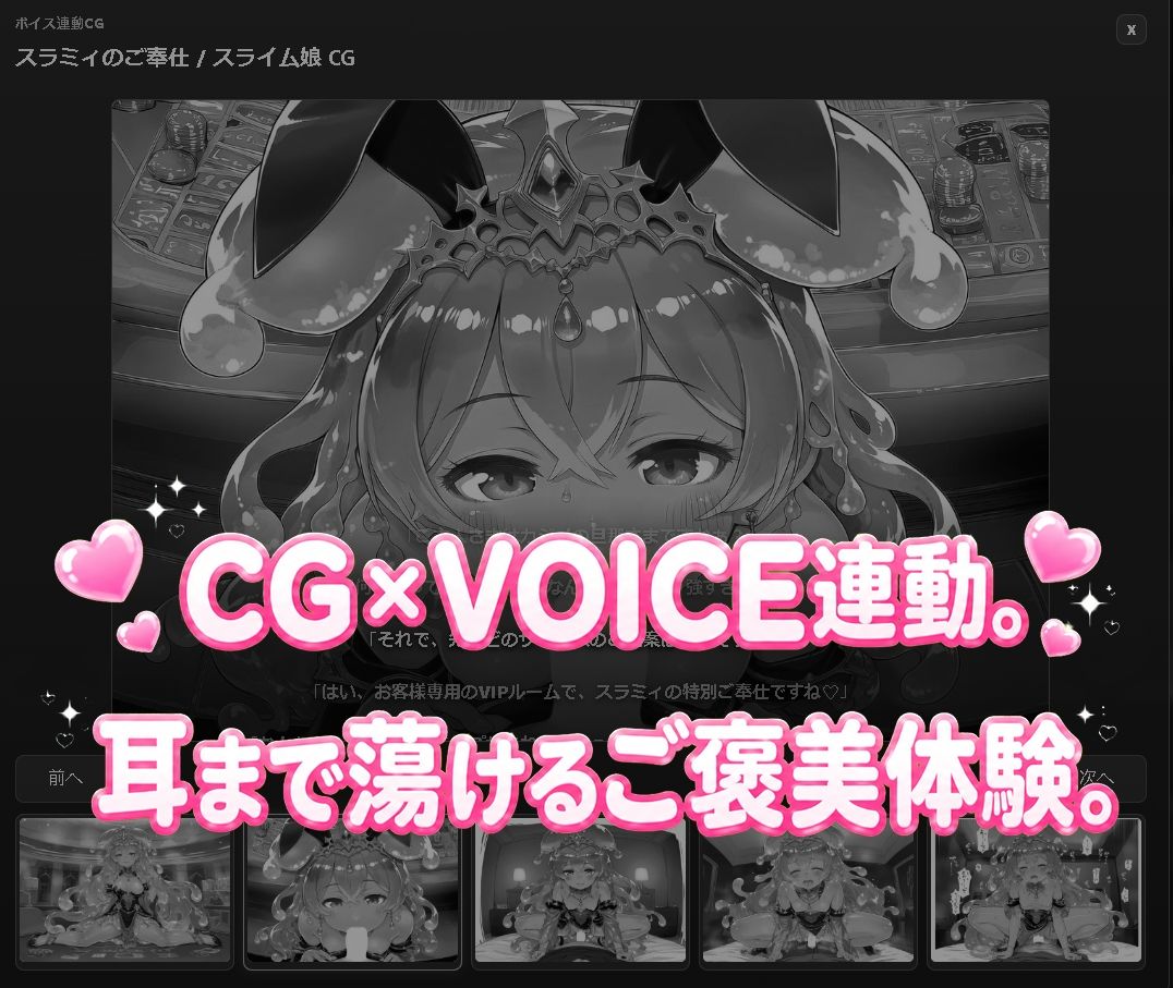 モン娘スロットβ（ご褒美CG70枚・ご褒美ボイス合計440分超。） サンプル6