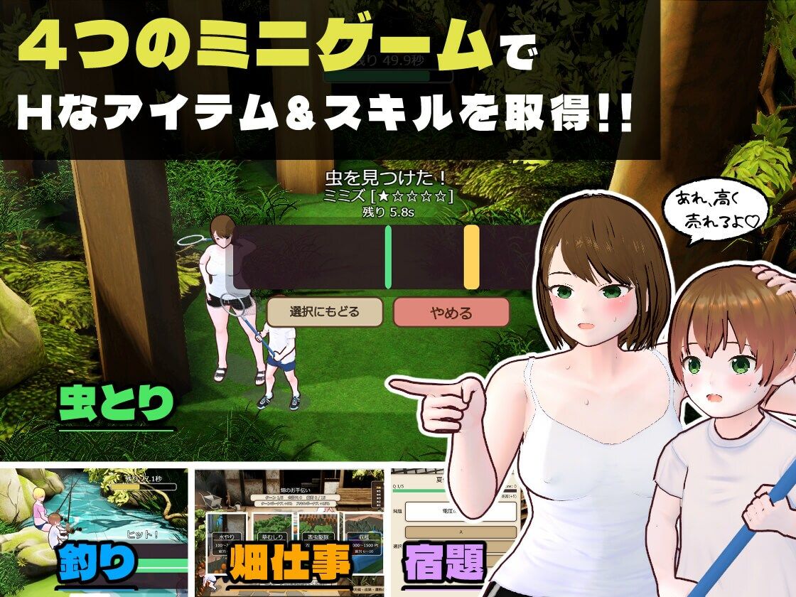 田舎ぐらし  おねえさんとボクのエッチな夏休み