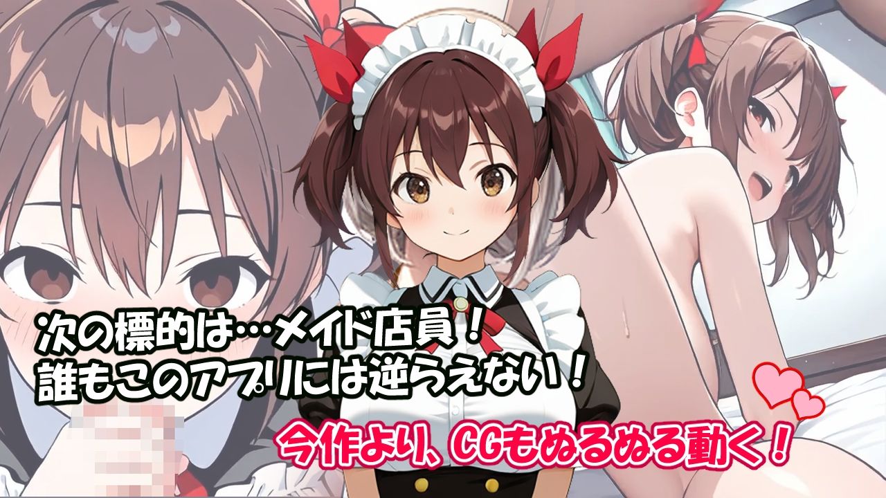 よくある催●アプリが俺にもやってきた5 サンプル4