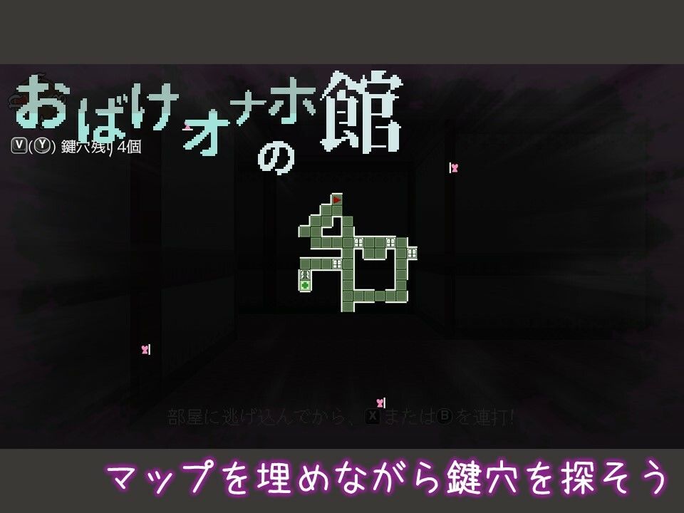 おばけオナホの館 ちょい増し！！ 画像4