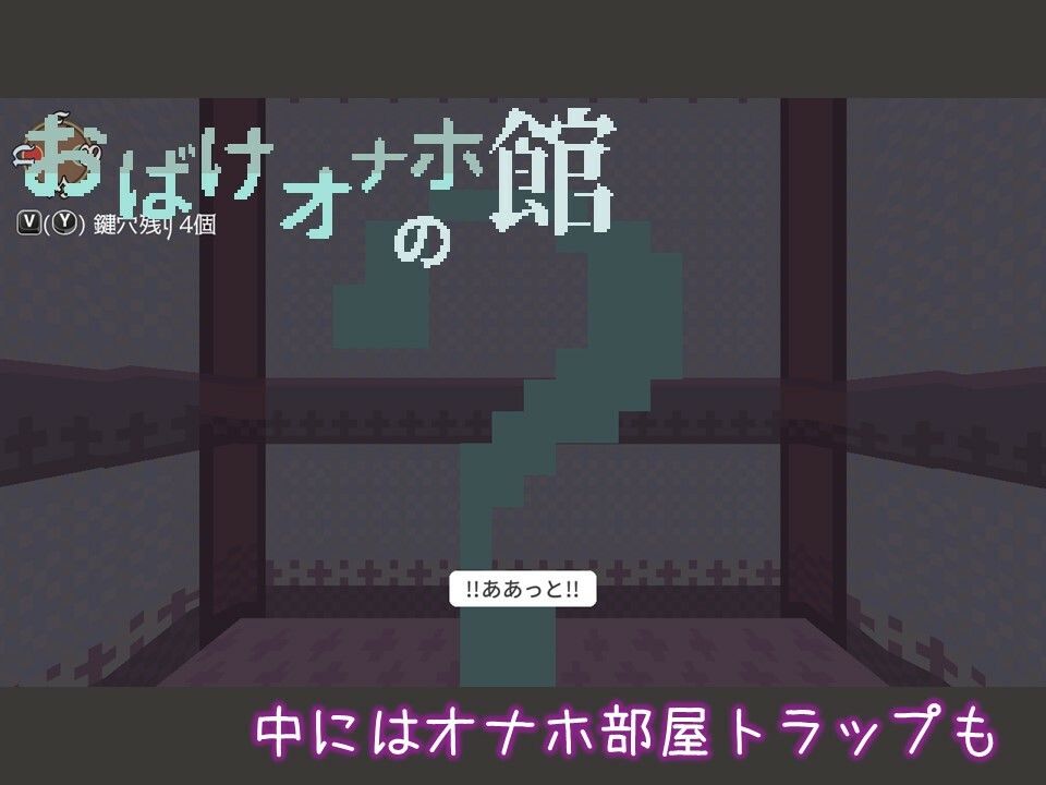 おばけオナホの館 ちょい増し！！ 画像5
