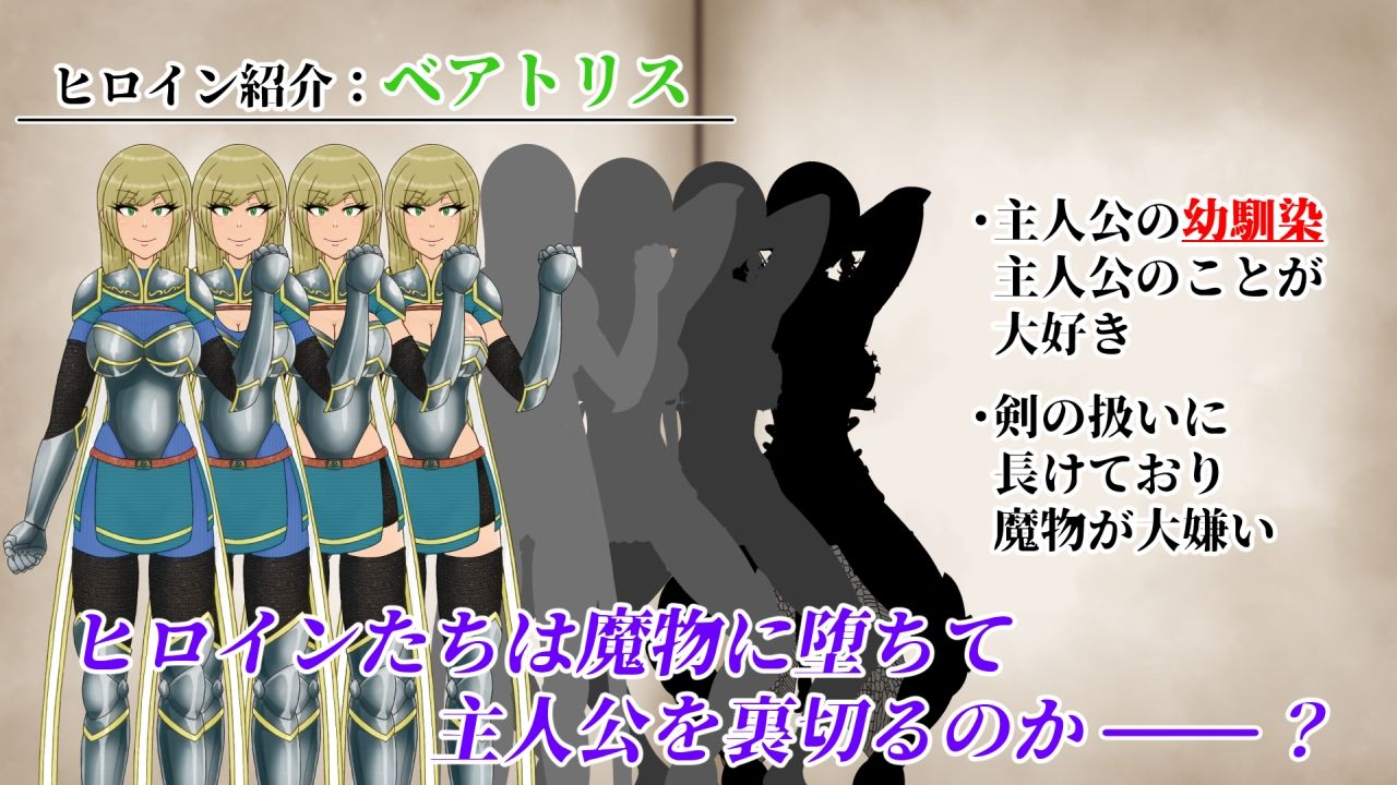 NTRRPG2〜異種街と蝕まれる心〜 画像2