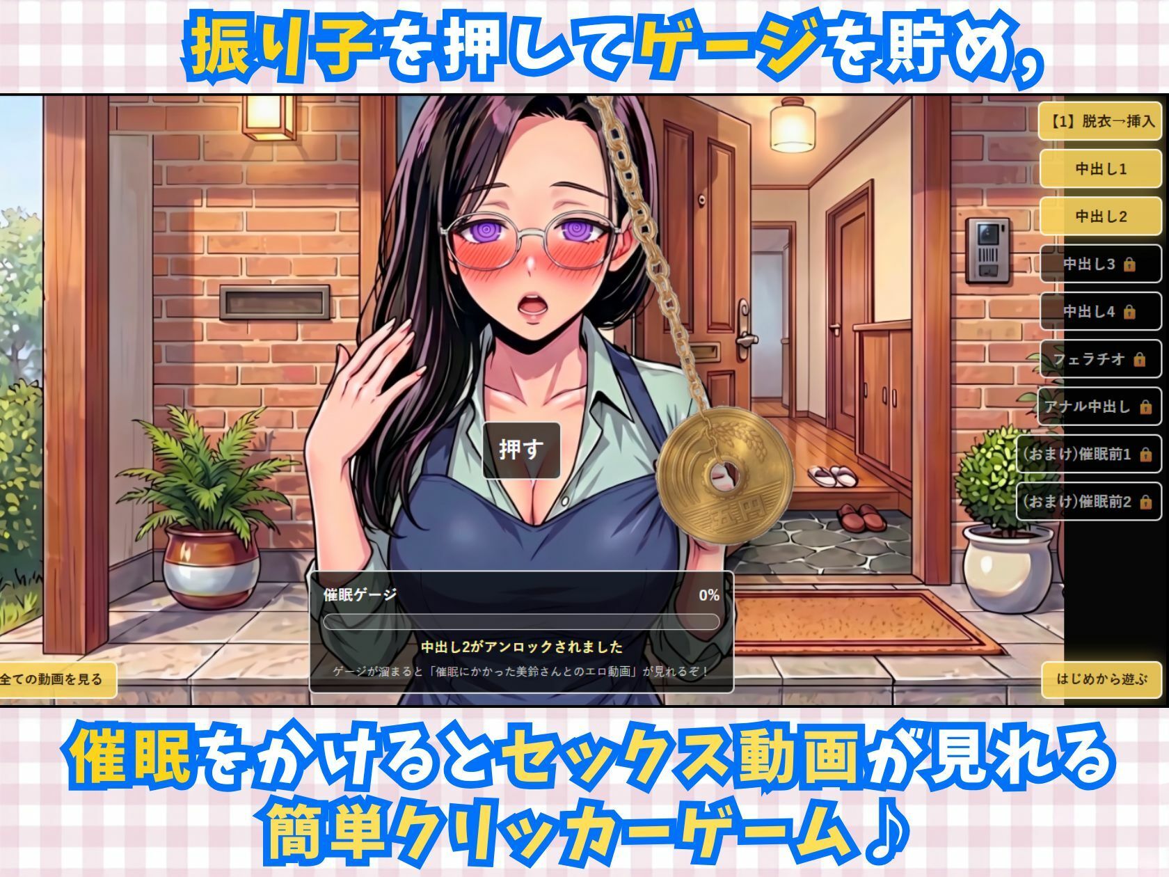 【4K画質】人妻に催●かけてSEXするアニメ動画ゲーム【簡単クリッカーゲーム】 サンプル2