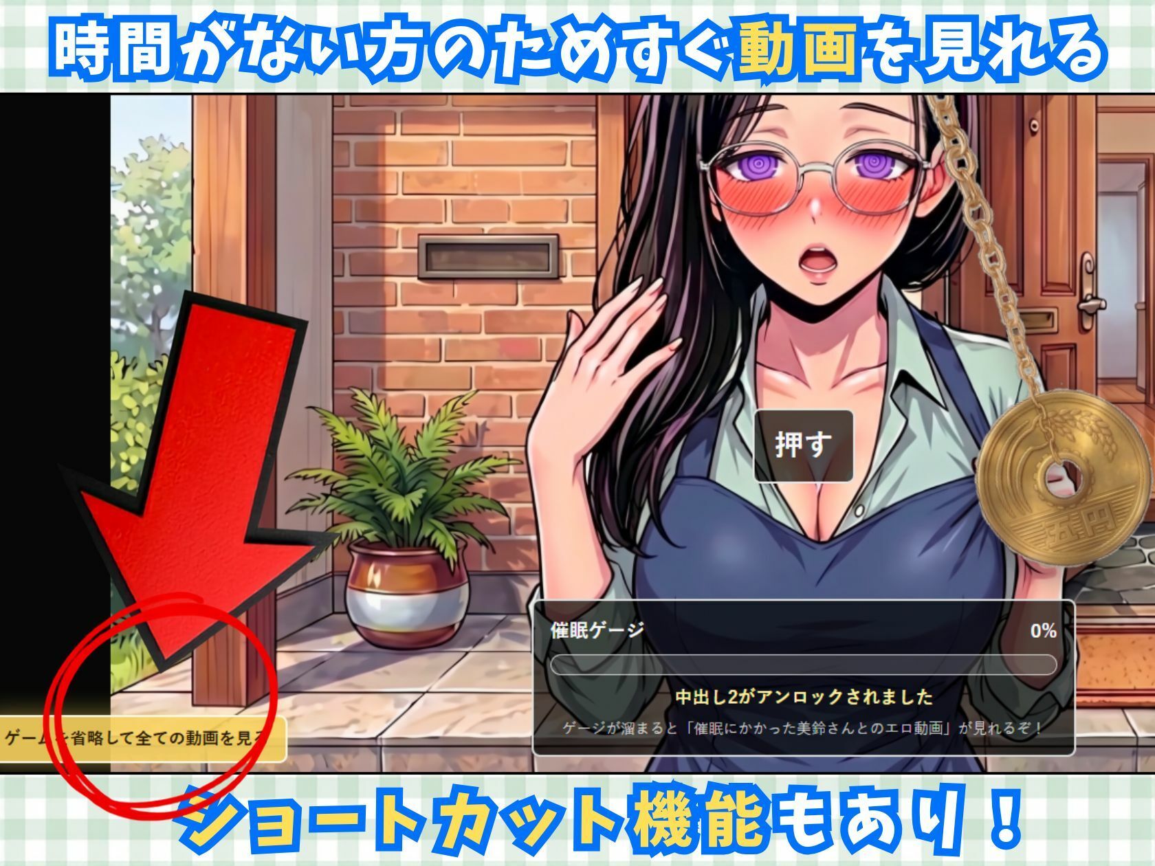 【4K画質】人妻に催●かけてSEXするアニメ動画ゲーム【簡単クリッカーゲーム】 サンプル4