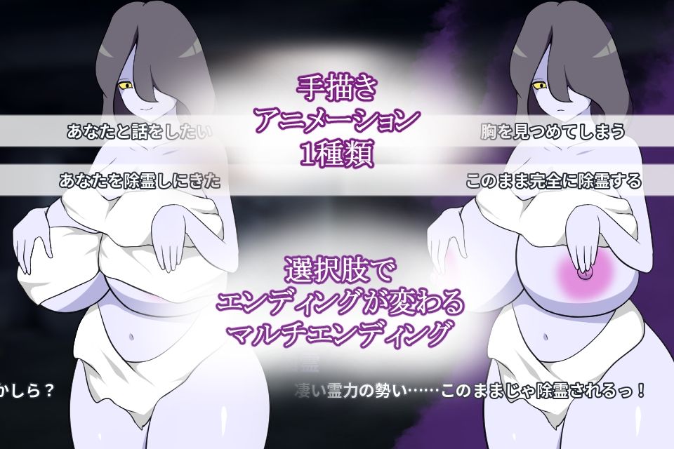 除霊師と巨乳幽霊 サンプル3