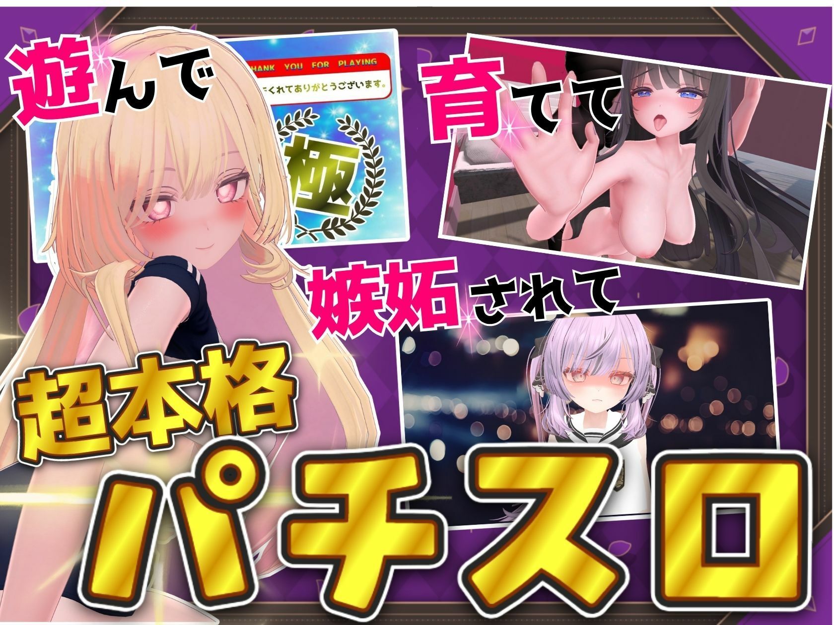 発育チェック サンプル1