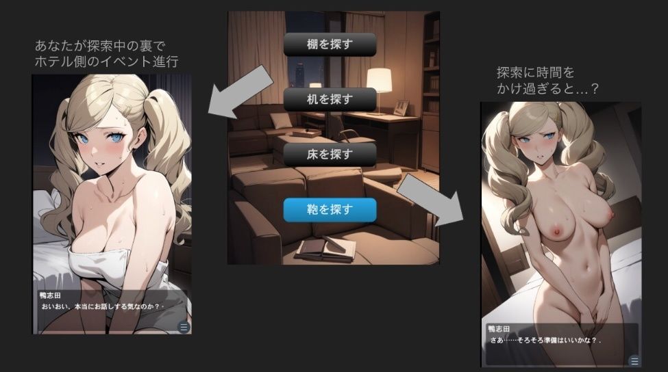 ハニートラップ作戦 画像1