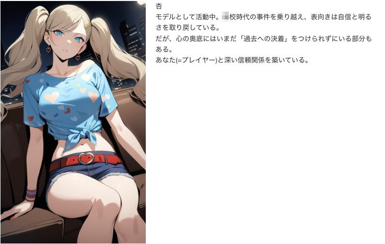 ハニートラップ作戦 画像2