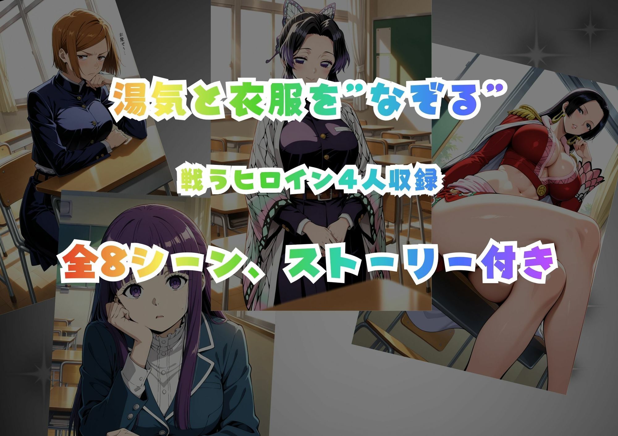 なぞってはらえ！ギリギリを狙え、ヒロイン総集編 サンプル1