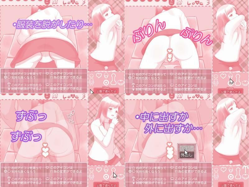 公園で遊んだよ サンプル画像4