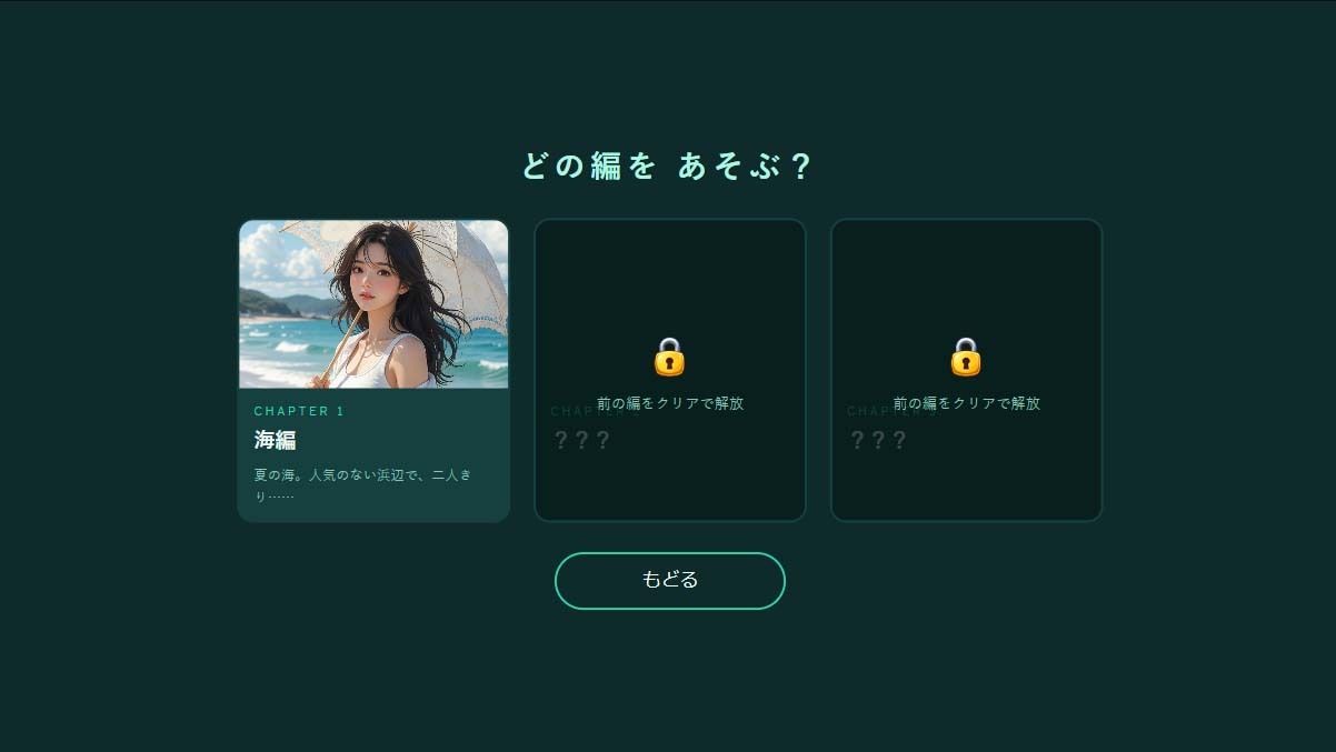 ユウと野球拳 夏 画像1