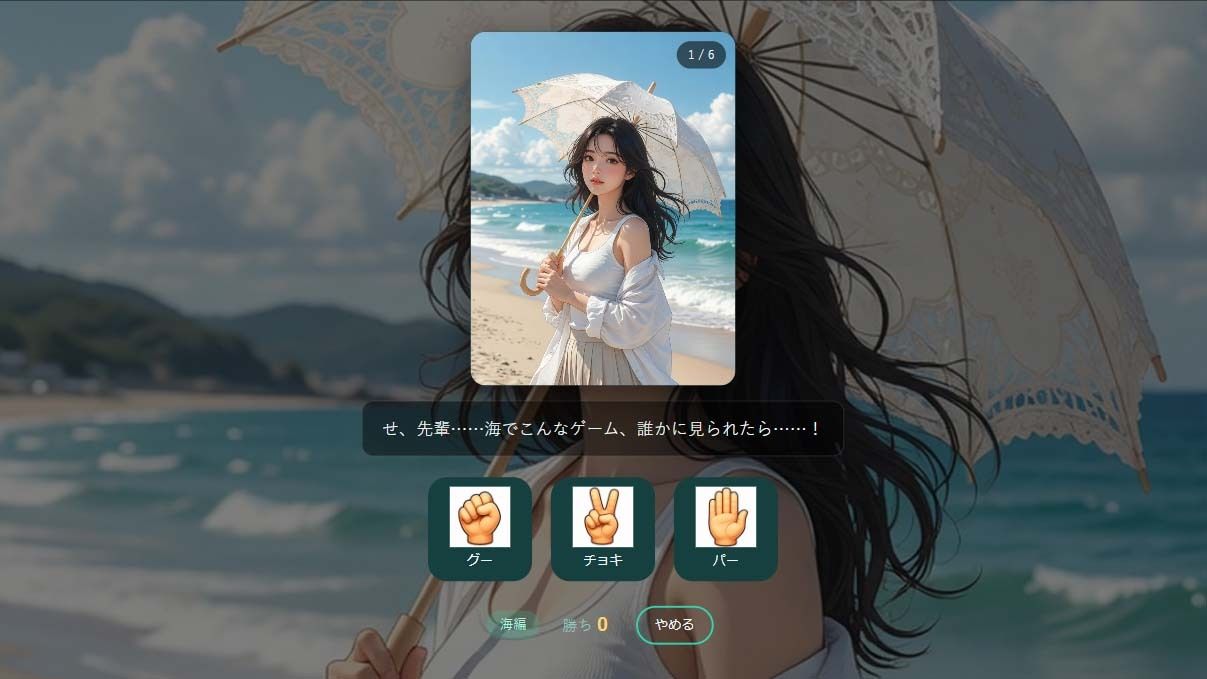 ユウと野球拳 夏 画像2
