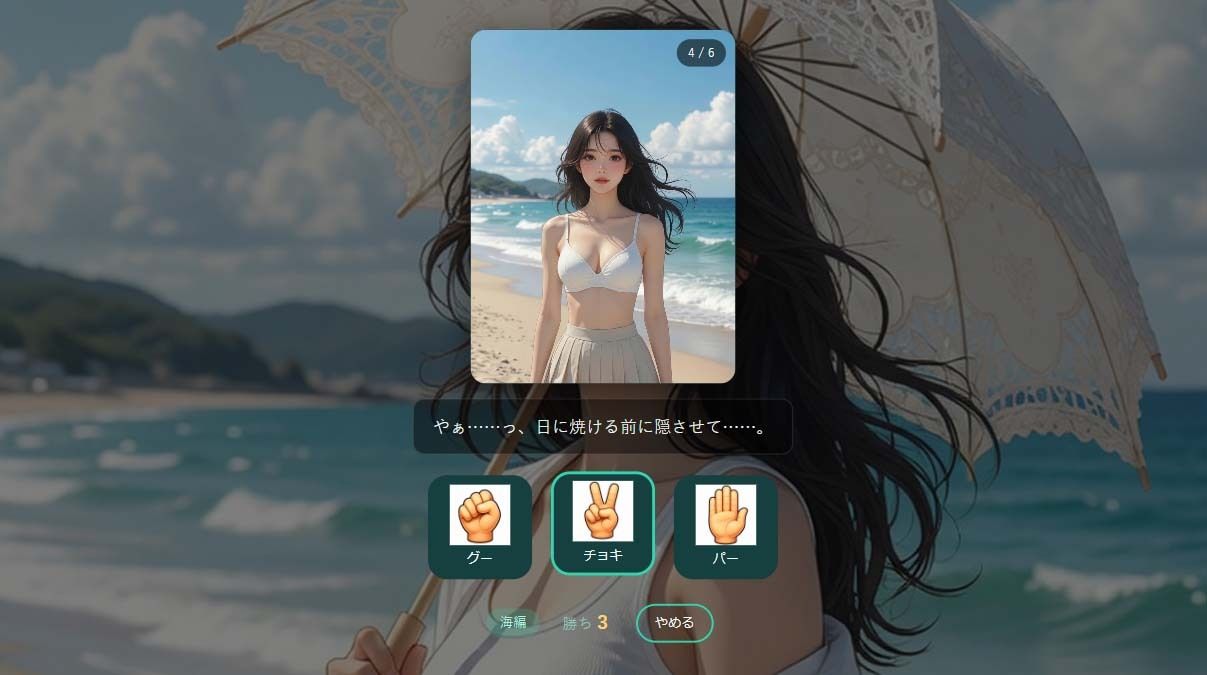 ユウと野球拳 夏 画像3