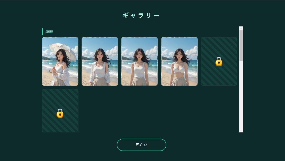 ユウと野球拳 夏 画像4