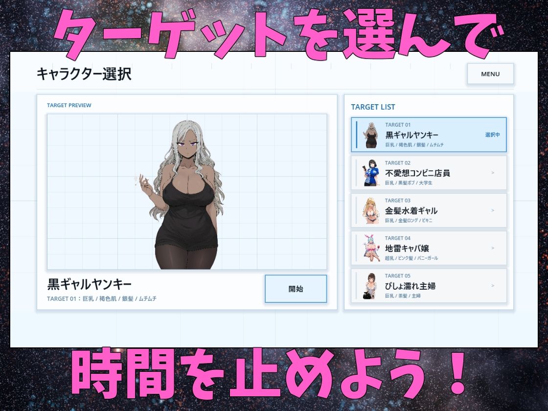 時間停止パラドックス サンプル1