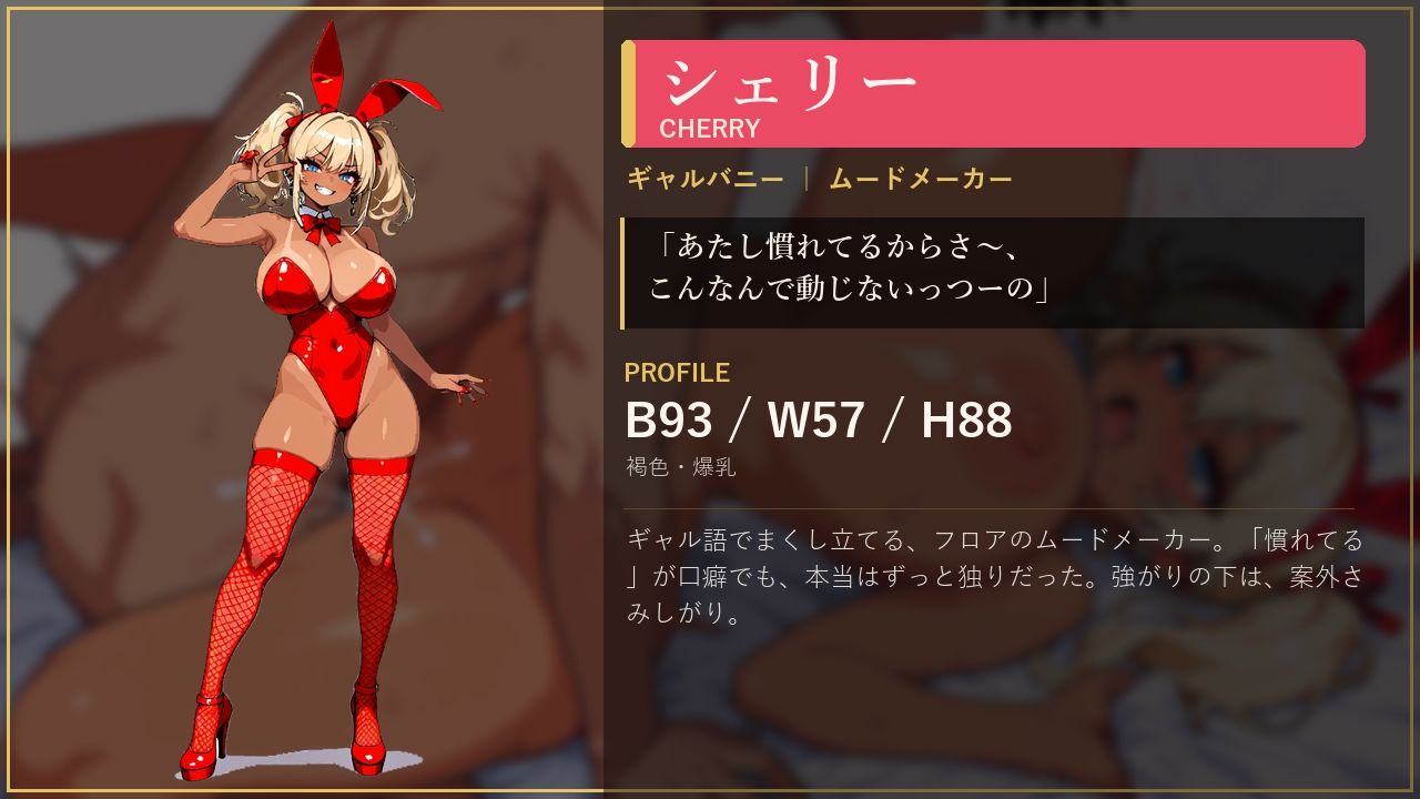 欲望のルーレット 画像5